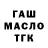 ТГК концентрат Gaybullo Fayzulloev