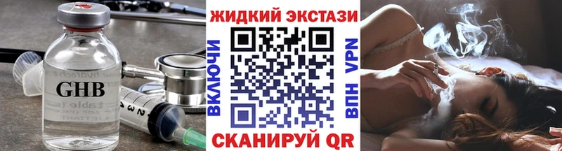БУТИРАТ жидкий экстази  Касли 
