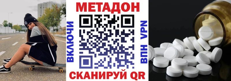 Метадон белоснежный где купить наркоту Касли